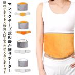 .. поясница ремень .. поясница ремень ткань to люмбаго опора . наматывать поясница . ремень M размер поясница теплый корсет 65-98cm защищающий от холода теплоизоляция эластичный обратная сторона ворсистый 