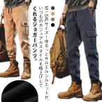 ショッピングサルエルパンツ パンツ ロスコ カーゴパンツ サルエルパンツ 無地 カーゴ メンズ ミリタリーパンツ サルエルパンツ ボトム ポケット 大きいサイズ サバゲー 春 軍