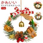  дверь Рождество Mini 10cm Рождество в машине маленький рождественский венок колокольчик lease 2024 вход украшение оборудование орнамент лента bell орнамент Lee 