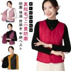 ベスト 中綿 インナーベスト ダウンベスト 裏起毛 キルト インナーベスト 前開き レディース 冬 秋 インナーダウン 裏ボア Vネック 波型 キルテ