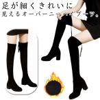 太ヒール 3cm ニーハイブーツ 送料無料 ヒール 8cm スエード 美脚ブーツ レディース ニーハイブーツ ロングブーツ 細見せ ハイヒール 痛くな