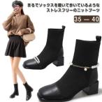 ショッピングニットブーツ ニットソックスブーツ ショートブーツ レディース  アンクルブーツ ソックスブーツ 秋冬 太ヒール チャンキーヒール 疲れない ストレッチ リブニット