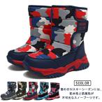 スノーブーツ 女の子 男の子 キッズ スノーシューズ ジュニア キッズ ブーツ 雪靴 ショートブーツ  撥水 防水 防滑 防寒 保暖 滑り止め 裏起毛