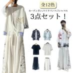 セットアップ 甚平 じんべい 3点セット 男性 紳士 和服 セット おしゃれ 半纏 前開き カーディガン パンツ ワイドパンツ 寝巻き 部屋着 ルーム