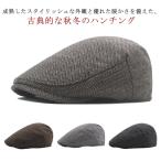 ハンチング帽 キャスケット おしゃれ ぼうし シニア 帽子 男性 おじいちゃん 秋冬 メンズ帽子 高齢者 メンズ 大きいサイズ 防寒 メンズ ハンチン