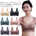 女性 bra 胸を小さく見せるブラ 送料無料 レディース ブラ ナイトブラ ブラジャー インナー ノンワイヤー コンパクトブラ アンダーウェア 大きい