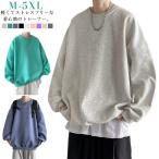 メンズ トレーナー メンズ トップス オーバーサイズ ビッグシルエット ゆったり 長袖 大きいサイズ ユニセックス クルーネック トレーナー カジュア