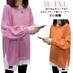 ショッピング大きいサイズ スウェット スリット 春秋冬 レイヤード ロング丈 レディース レディース ミドル丈 クルーネック トレーナー 長袖 無地 シンプル 大きいサイズ M