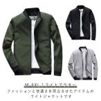 メンズ アウター フライトジャケット スタジャン スリム カジュアル ブルゾン 無地 ジップジャケット 春秋 シンプル 薄手 大きいサイズ ジャケット