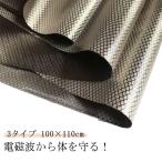  электромагнитные волны блокировка сиденье защита ткань излучение блокировка излучение электромагнитный место радиоволны предотвращение сиденье электромагнитные волны . блокировка RFID GPS кредитная карта данные электромагнитные волны защита электромагнитные волны 