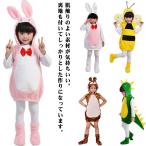 着ぐるみ 動物服 ハロウィン衣装 クリスマス衣装 子供用 こども 動物服 恐竜 ウサギ カエル マウス 蜂 クマ カバーオール もこもこ ロンパース