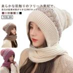 ニット帽 ネックウォーマー 一体型 レディース キャップ 帽子 ボンボン付き マフラー 裏ボア 裏起毛 アウトドア 秋冬 無地 あったかい 防寒 送料