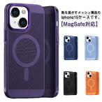 iPhone15 ケース メッシュ 放熱 通気性 iphone 15pro 15plus 15promax ケース MagSafe対応 iphone1