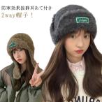 ショッピング耳あて 耳当て ニットキャップ ボア帽子 3way 2way ボア 耳付き トートバッグになる エコファー 耳付き ニット帽 耳あて付き帽子 もこもこ 可愛い