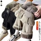 コーデユロイパンツ 長ズボン 防寒 パンツ 冬 裏ボア 保温 裏起毛 ワイドパンツ もこもこ コーデユロイパンツ 秋 ロングパンツ あったかパンツ ボ