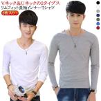 メンズ アンダーシャツ ヒートインナー Uネック ヒートテック インナーシャツ 薄手 ヒートテック 長袖tシャツ 細身 インナー 丸首 インナー 2枚