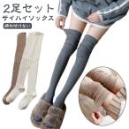 ショッピングニーハイ ニーハイソックス ニーハイソックス ロング レディース サイハイソックス 2足セット ルーズソックス 靴下 締め付けない ロングソックス リブ くつ下