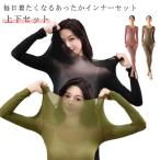 あったかインナー 薄手 黒 ロングパンツ レディース ストッキングインナー 防寒 あったかインナー 発熱 保湿 広い 肌着 ブラック インナーシャツ