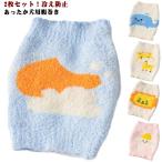 ショッピング腹巻 中型犬 はらまき 犬服 あったか 犬 ボア 温活 冷え対策 【2枚セット】 犬用腹巻き 小型犬 ドッグウェア 【2枚セット】 腹巻 大型犬 冷え防止