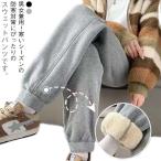裏起毛パンツ レディース ウエストゴム 厚手 ロングパンツ ジョガーパンツ 裏ボア ボトムス スウェットパンツ 男女兼用 裏起毛 秋冬 ジャージ 大き