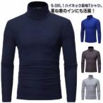 ショッピングタートルネック トップス インナー タートルネック Tシャツ ロンT tシャツ メンズ インナー カットソー 無地 ハイネック アンダーウェア インナーシャツ 保温