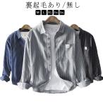 ネルシャツ メンズ 厚手 シャツ 裏 起毛 ネルシャツ メンズ 防寒 シャツ ボアシャツ カジュアルシャツ 長袖 裏起毛 裏ボア 長袖シャツ シャツジ