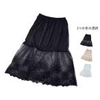 送料無料 ペチコート 透け防止 レディース フリル レース かわいい 花柄 ブライダル スカート 見せるインナースカート ペチアンダースカート ブラッ