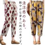 サルエルパンツ サルエルパンツ リネンパンツ 綿麻 ロングパンツ テーパードパンツ イージーパンツ クロップドパンツ サルエル リネン 9分丈 レディ