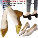 パンプス 痛くない 歩きやすい ポインテッド 4cmヒール クッション 脱げない 柔らかい 小さいサイズ 走れるパンプス ルリアンプラス 春 秋 冬