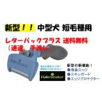 新型 ファーミネーター 中型犬 短毛種用 FURminator M トリミング ブラシ 犬 中型 短毛 用 海外正規品 抜け毛除去 国内より発送します