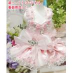 犬服ウェイティングドレス超ゴージャス可愛いレースキラキラ一目惚れ薔薇飾り天...