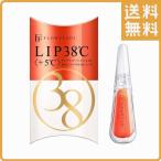 フローフシ LIP38℃ +5℃ リップトリートメント 01 ホット コーラルオレンジ FLOWFUSHI HOT CORAL ORANGE