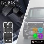 ホンダ N-BOX フロアマット JF5 JF6  フロント リア ラゲッジマット 背面カバー フルセット 立体マット 3Dマット HONDA 防水 内装 傷 汚れ防止 車種別専用設計