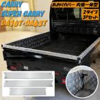 �L�����C �X�[�p�[�L�����C DA16T DA63T ������J�o�[ ����� �t���J�o�[ �`�F�[���t�p ������ �K�[�h �}�� �A���~ �Ȕ� 5�{�� ���h�~ �A�I�� �J�o�[ ���b�L