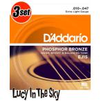 D'Addario （ ダダリオ ） アコギ弦 Phosphor Bronze Wound Extra Light #EJ15-3D［.010-.047］3set
