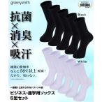  носки носки мужской женский бизнес студент антибактериальный дезодорация . пот 5 пар комплект ходить на работу посещение школы 24cm~28cm grannysmith