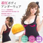 SALE中 加圧インナー 着圧ボディ タ�