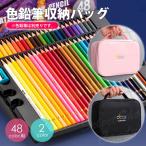 色鉛筆ケース 48色用 48本入れ ペンケース 筆箱 ペンシルホルダー 色鉛筆ホルダー 色鉛筆バック 収納バッグ 持ち運び 文房具 筆記具 色鉛筆 プレゼント LKD-049