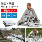  бесплатная доставка 3 шт. комплект Survival сиденье предотвращение бедствий товары предотвращение бедствий aluminium покрывало aluminium сиденье кемпинг уличный BBQ предотвращение бедствий LOD-040