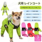  бесплатная доставка собака для плащ собака плащ прозрачный капот дождь надеты непромокаемая одежда собака одежда выход дождь. день прогулка собака плащ маленький размер собака средний собака LP-053