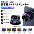 Bluetooth динамик магнит тип беспроводной динамик маленький размер высококачественный звук Bluetooth5.3 максимальный 5W RGB свет смартфон подставка MagSafe соответствует магнитный поглощение LSF-111
