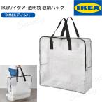 IKEA イケア DIMPA ディムパ 収納バッグ 車のタイヤ スポーツ用品 衣類 お手入れ簡単 コンパクト 折りたためる ファスナー付き 大容量 LT-021