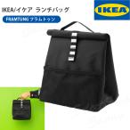 IKEA Ikea сумка для завтрака черный FRAMTUNGf Ram tun коробка для завтрака . данный задний изоляция aluminium теплоизоляция термос сумка рука .. портфель посещение школы ходить на работу задний LT-034