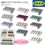 アロマキャンドル IKEA イケア フレ