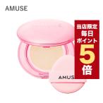 【ポイント5倍UP】韓国コスメ ファンデーション AMUSE アミューズ グロウ クッションファンデ デューパワーヴィーガンクッション SPF50+ PA++++ 15g 3色