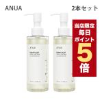 【ポイント5倍UP】韓国コスメ メイク落とし anua アヌア ドクダミ ポア クレンジングオイル 2本セット 200ml 毛穴汚れ 化粧落とし クレンジング 皮脂落とし