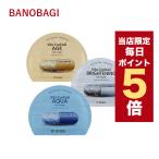 【ポイント5倍UP】韓国コスメ マスクシートBANOBAGI シートマスク バノバギ フォイル マスクシート 全3種類 10枚セット 肌改善 保湿 化粧水