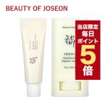 【ポイント5倍UP】韓国コスメ 日焼け止め 朝鮮美女 Beauty of Joseon 米 サンクリーム 50ml サンスティック 18g 全2種類 SPF50+ PA++++ ビューティオブ ジョソン