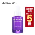【ポイント5倍UP】韓国コスメ 美容液 BIOHEAL BOH バイオヒールボ プロバイオダーム 3D リフティングアンプル 30ml アンプル セラム 弾力肌 ※リニューアル品