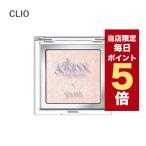 【ポイント5倍UP】韓国コスメ ハイライト CLIO クリオ ハイライト ハイライター 5g グラス アンド ハイライター 全2色 韓国コスメ チーク CLIO HIGHTLIGHTER